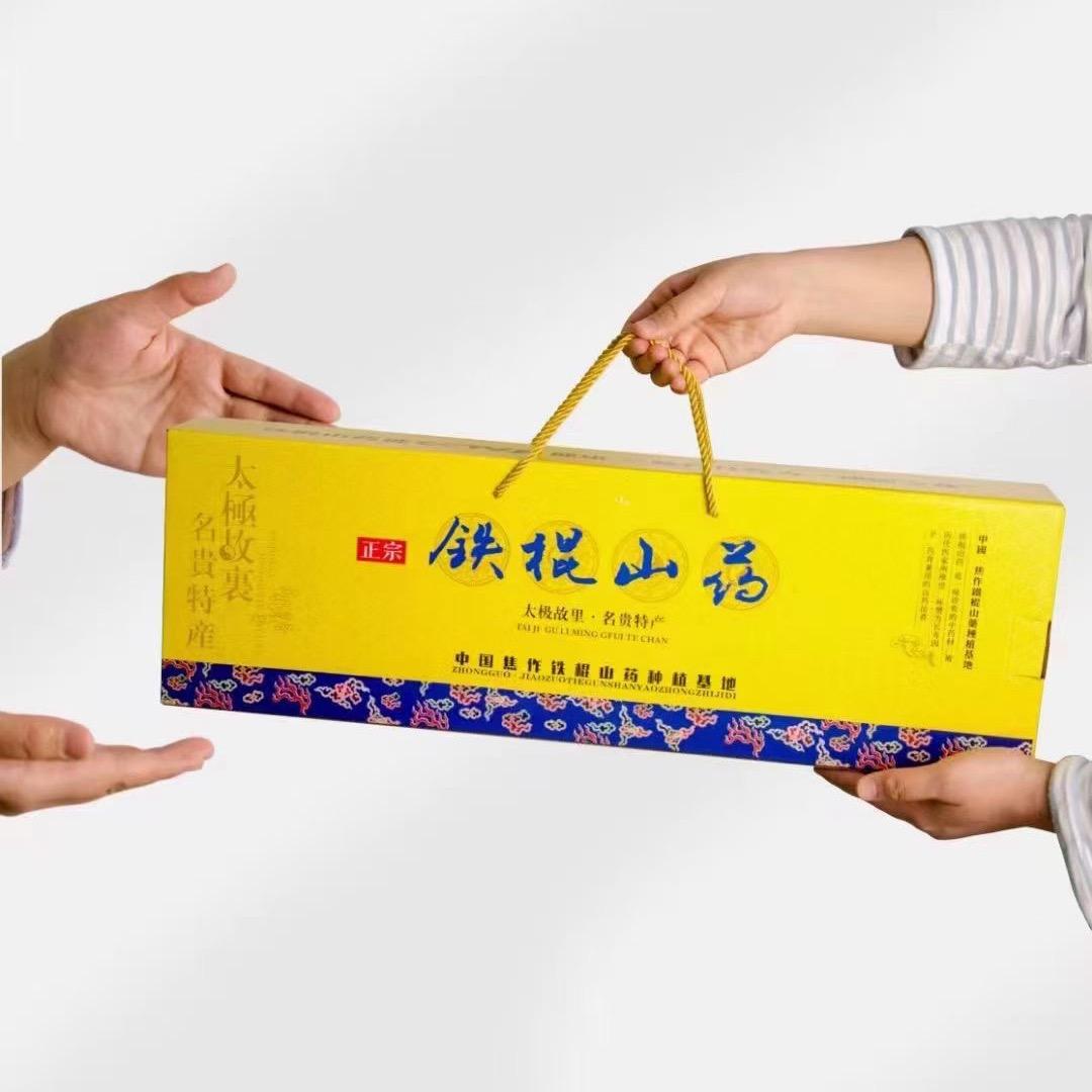 卖山药