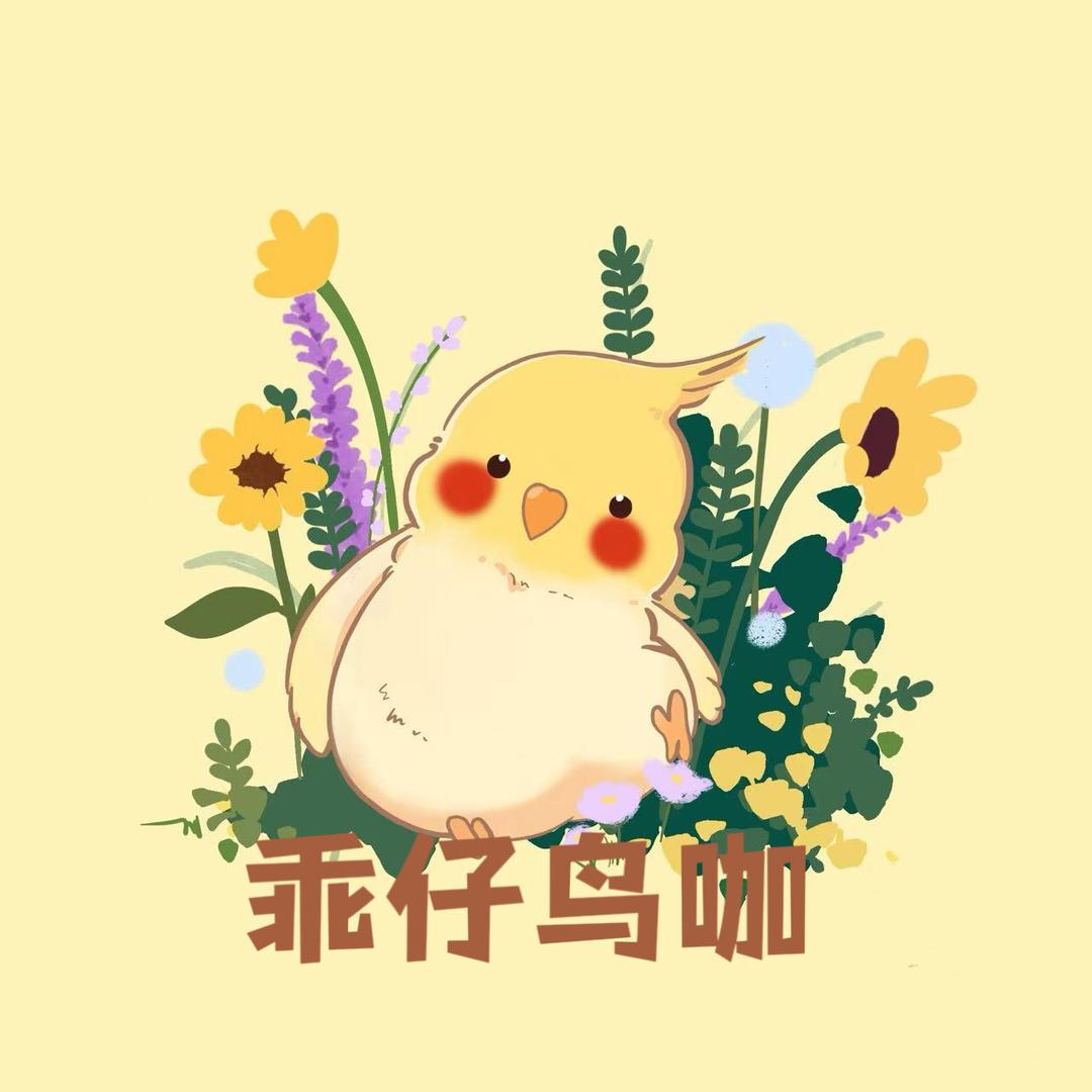 乖仔鸟咖