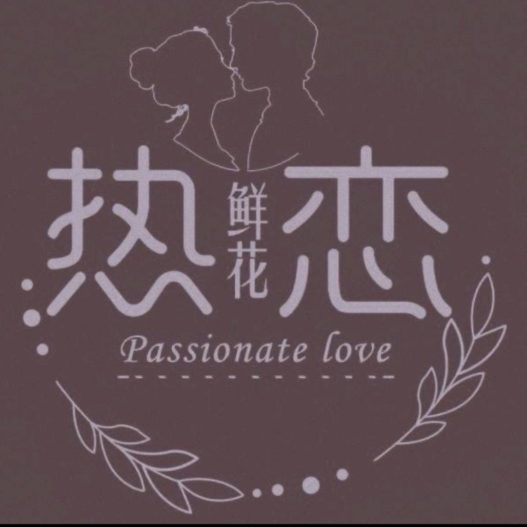 热恋花艺培训