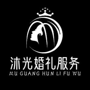 沐光主持团队