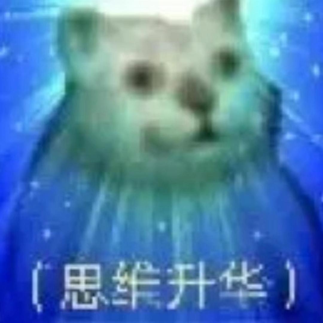 走过路过不要和什经病讲话