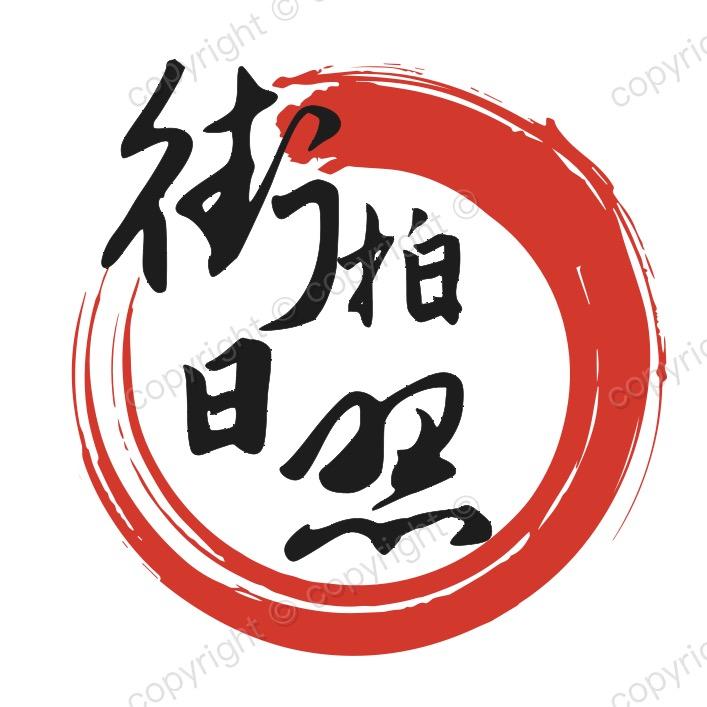 街拍日照
