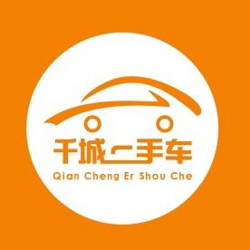 盱眙千诚二手车有限公司