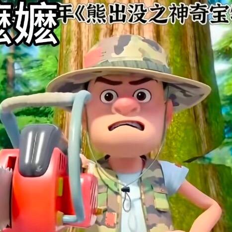 强哥影视君💙译家人《辰时夫妇粉译家人》