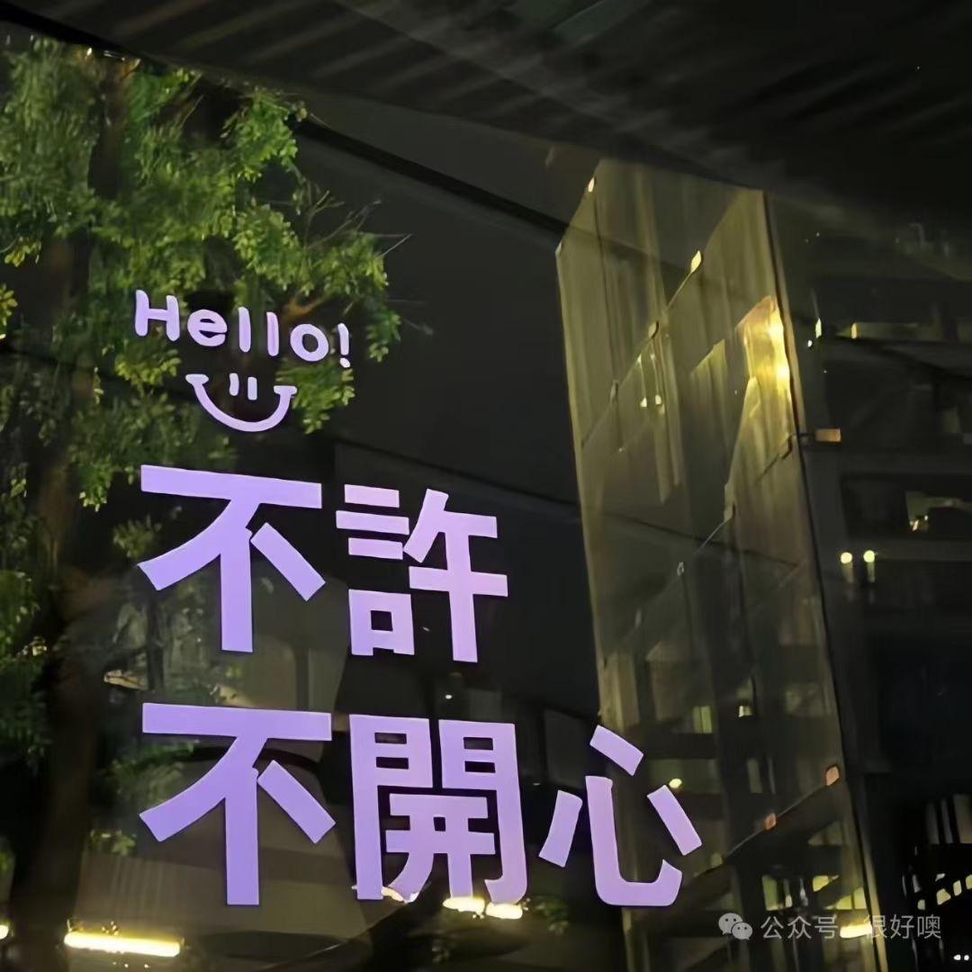 小名，招财进饱🐾