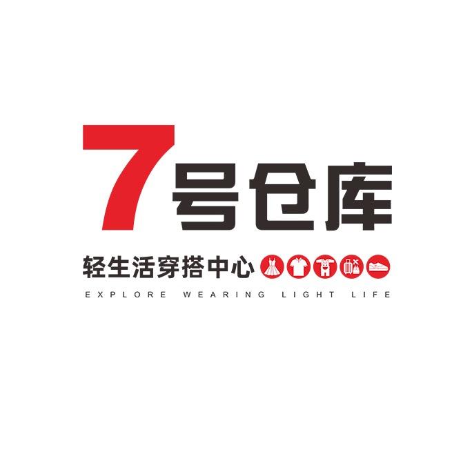 7号仓库-望州店