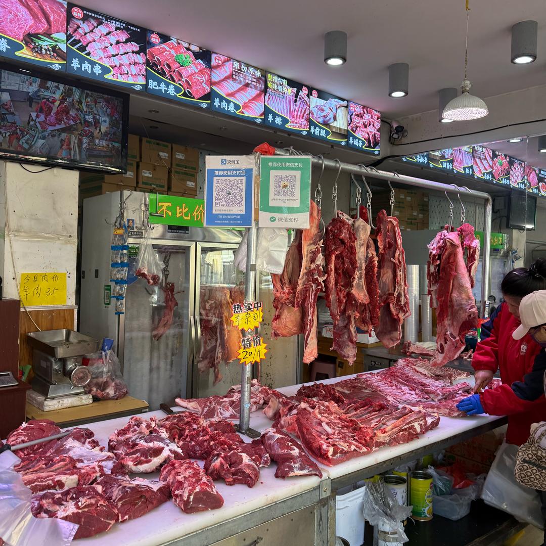 卖牛羊肉的老底