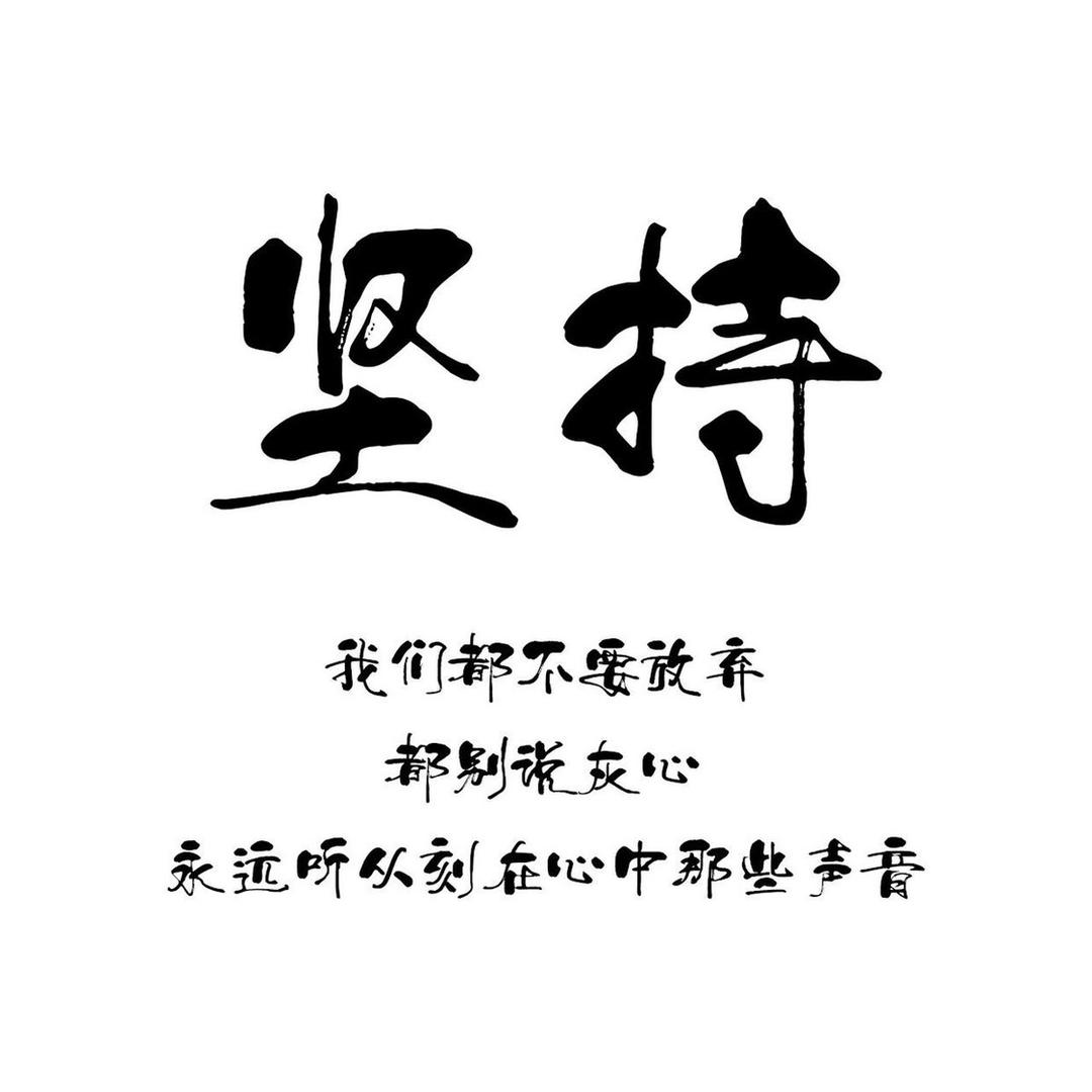经典语录