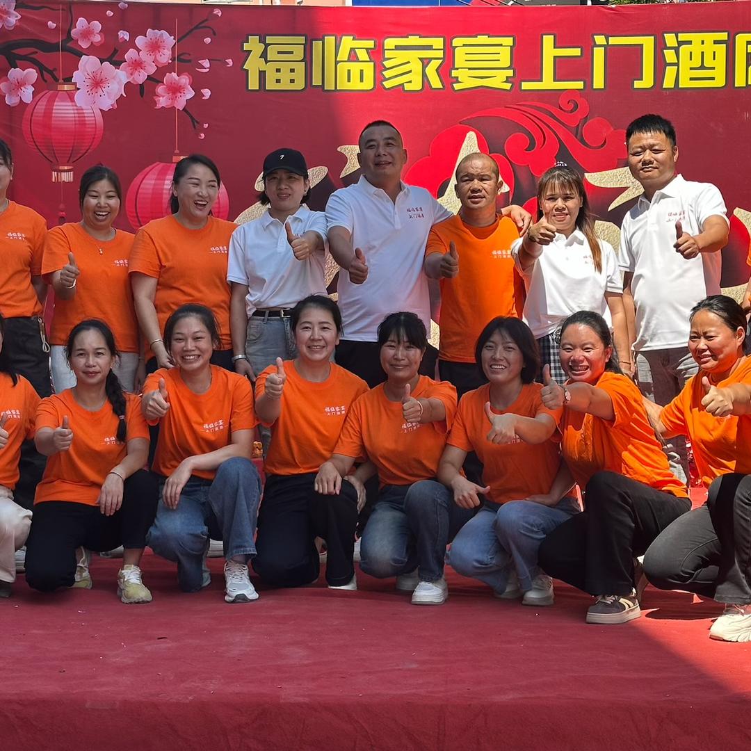 广西福临家宴餐饮管理有限公司
