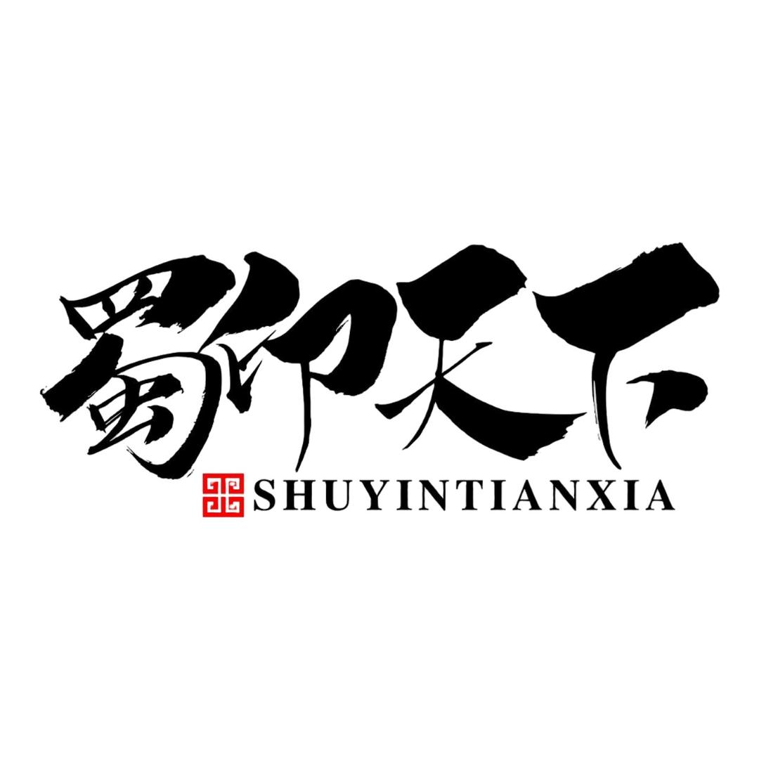 蜀印天下工艺专卖店