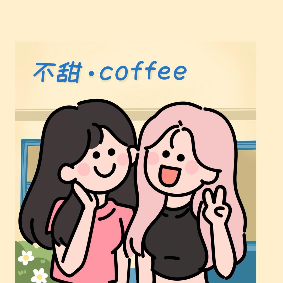不甜.coffee
