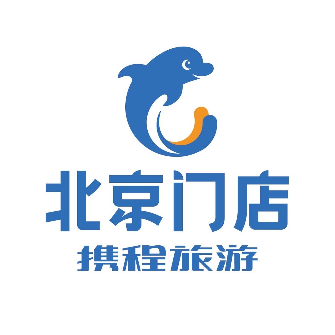 携程旅游·北京门店·中秋送大闸蟹亲子游