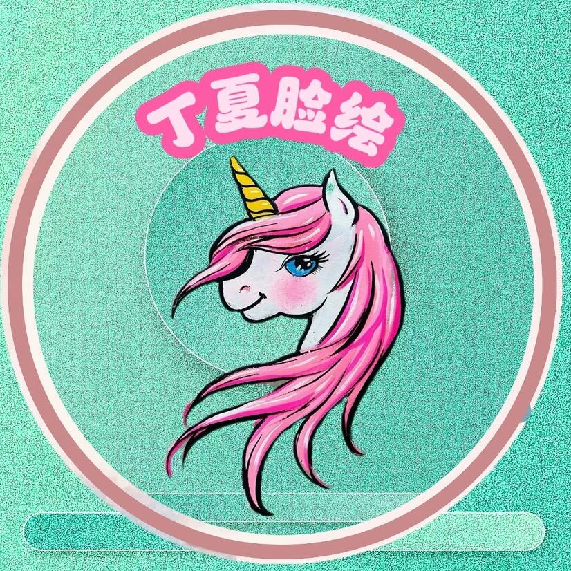 丁夏面部彩绘