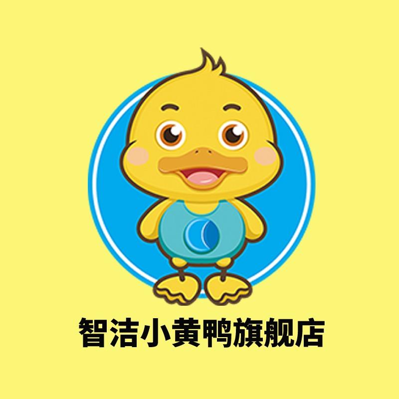 智洁小黄鸭官方旗舰店