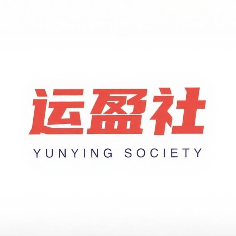 运盈社