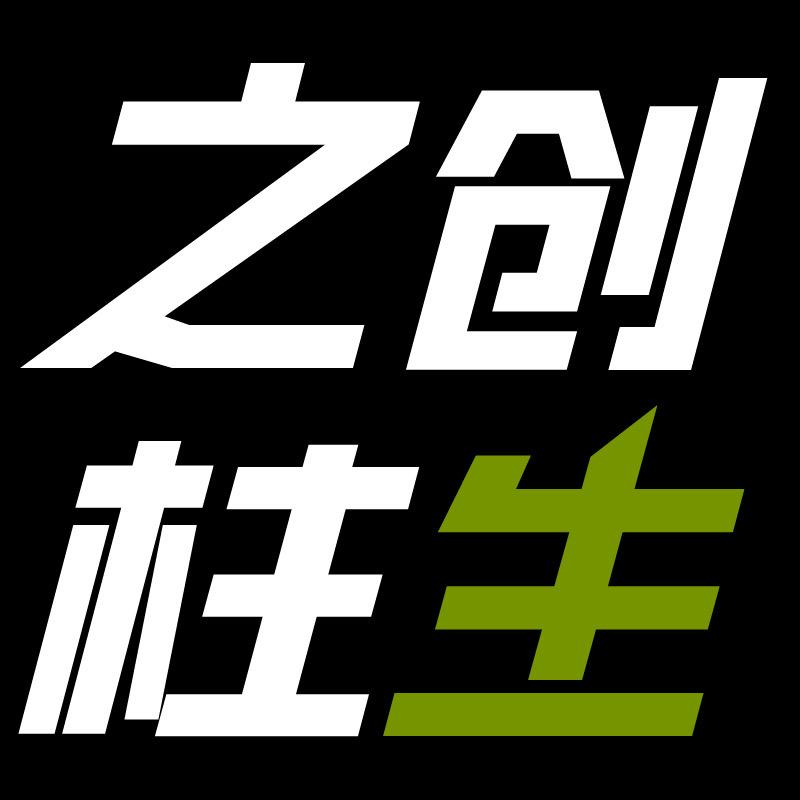 创生之柱 装饰画源头工厂