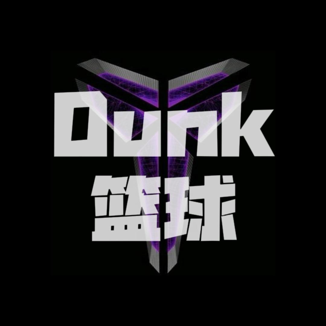 Dunk篮球