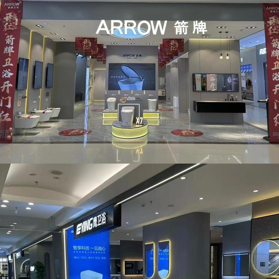 盘锦 箭牌卫浴 鹰卫浴李东