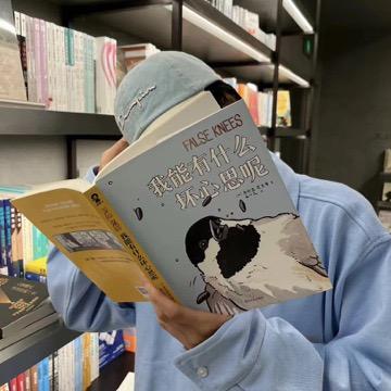 阿琦说