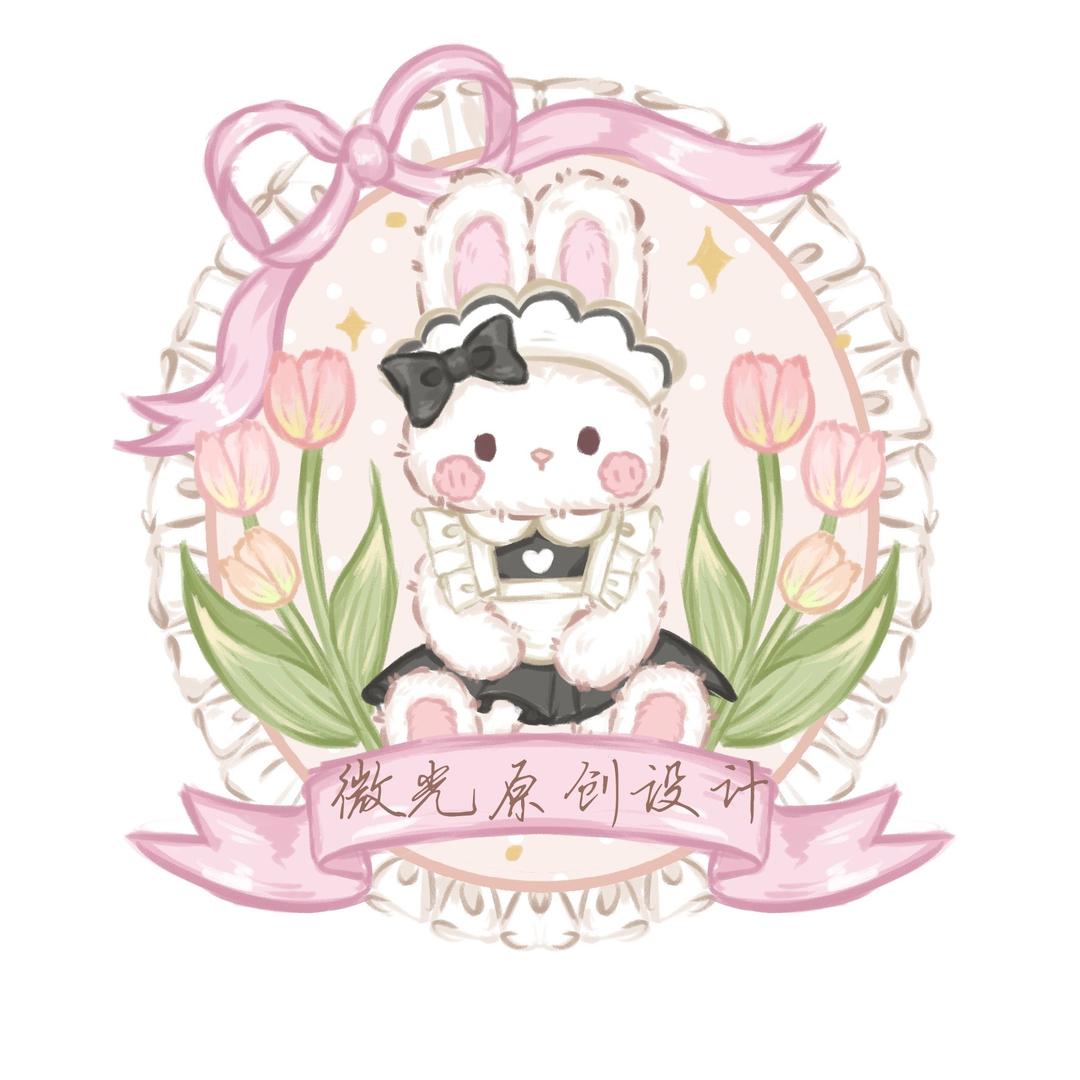 微光原创设计直播号