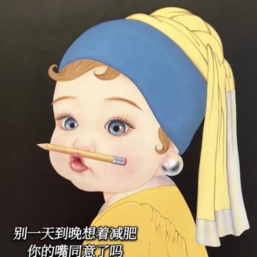 我是谁，我也不知道我是谁
