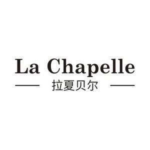 拉夏贝尔La Chapelle棉迪女装专卖店