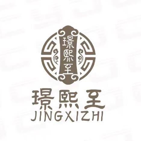 邵东市璟熙至寄卖有限公司