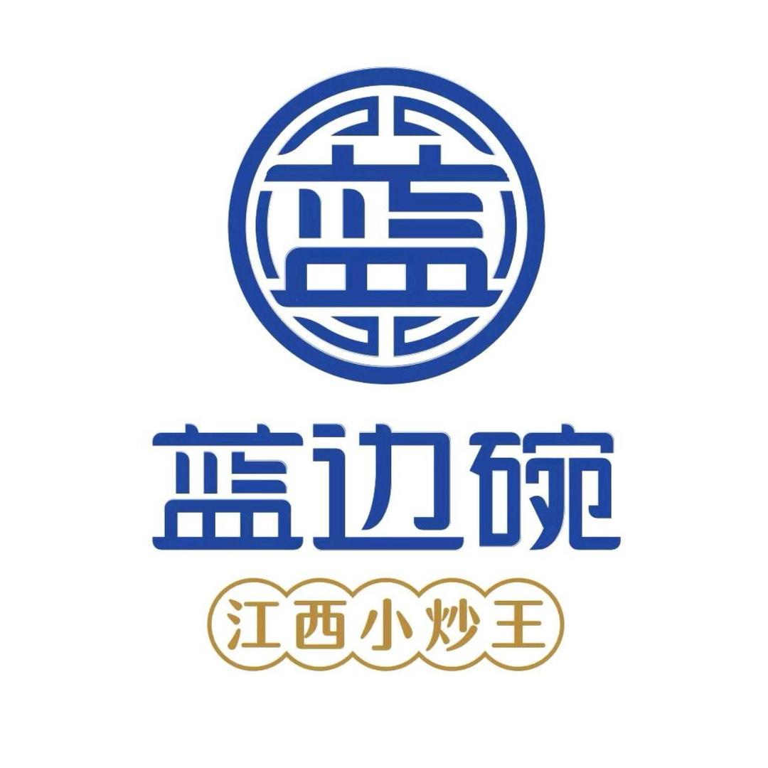 蓝边碗江西小炒王（衢州银泰店）