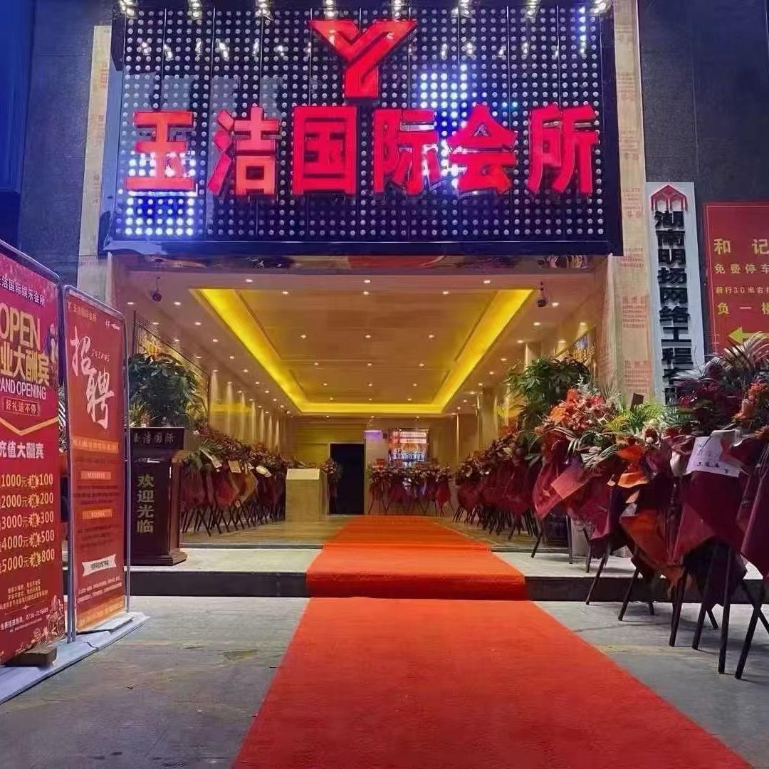 玉洁国际🌸丹丹文