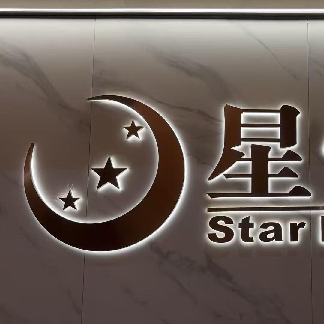 星悦荟-咨询报名号