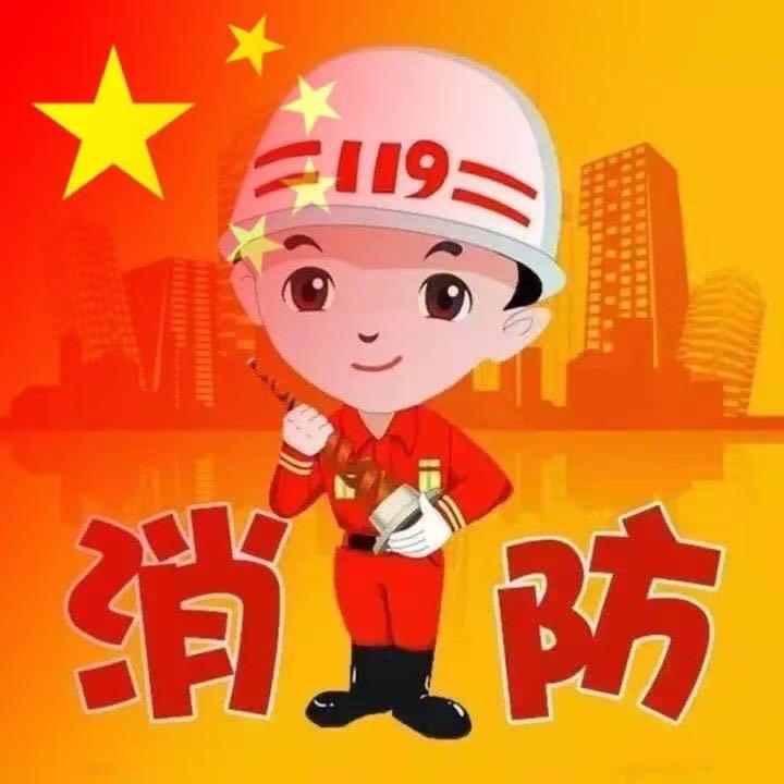 黎勇志 消👨‍🚒防工程与技术