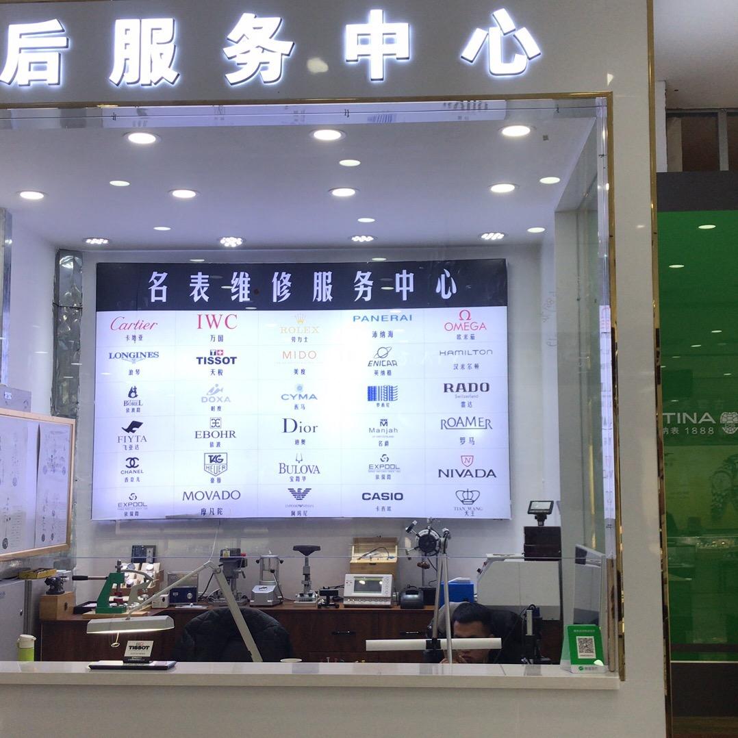 梅河口名表维修 回收
