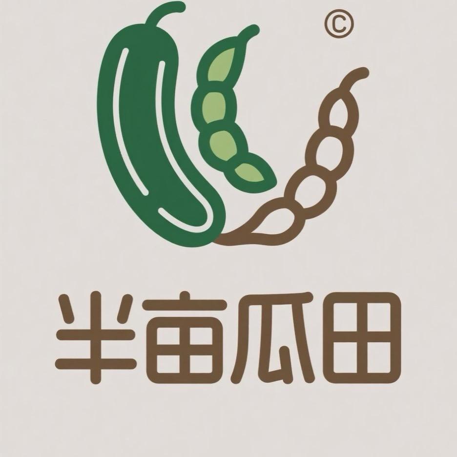 半亩瓜田.