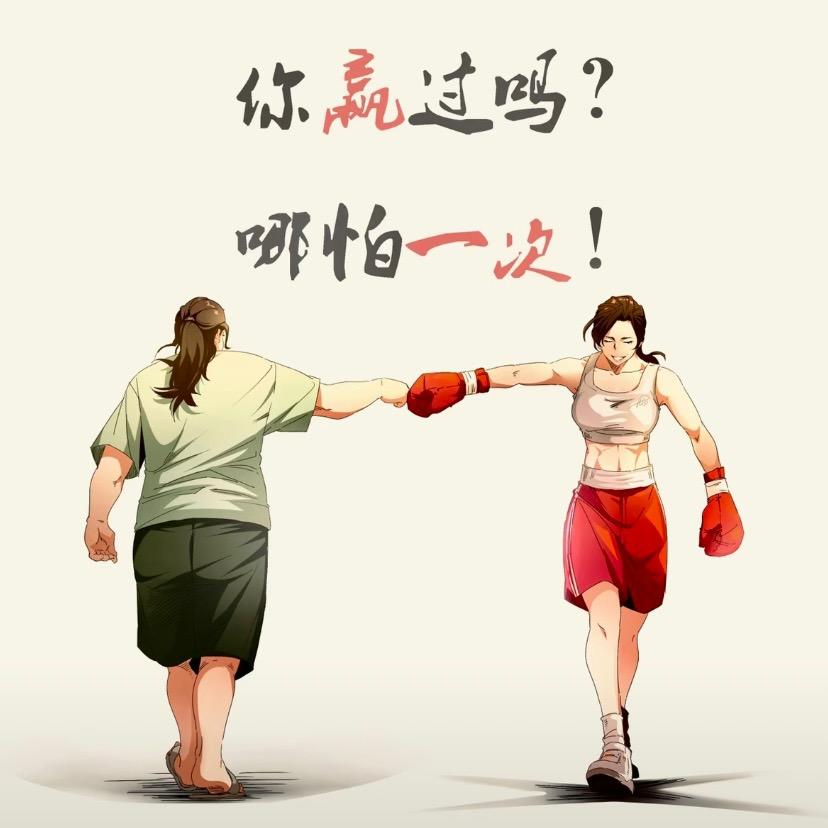 大为教练