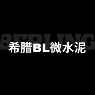 微水泥生活空间