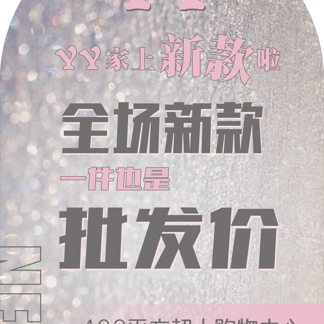 金堂 YY  studio女装