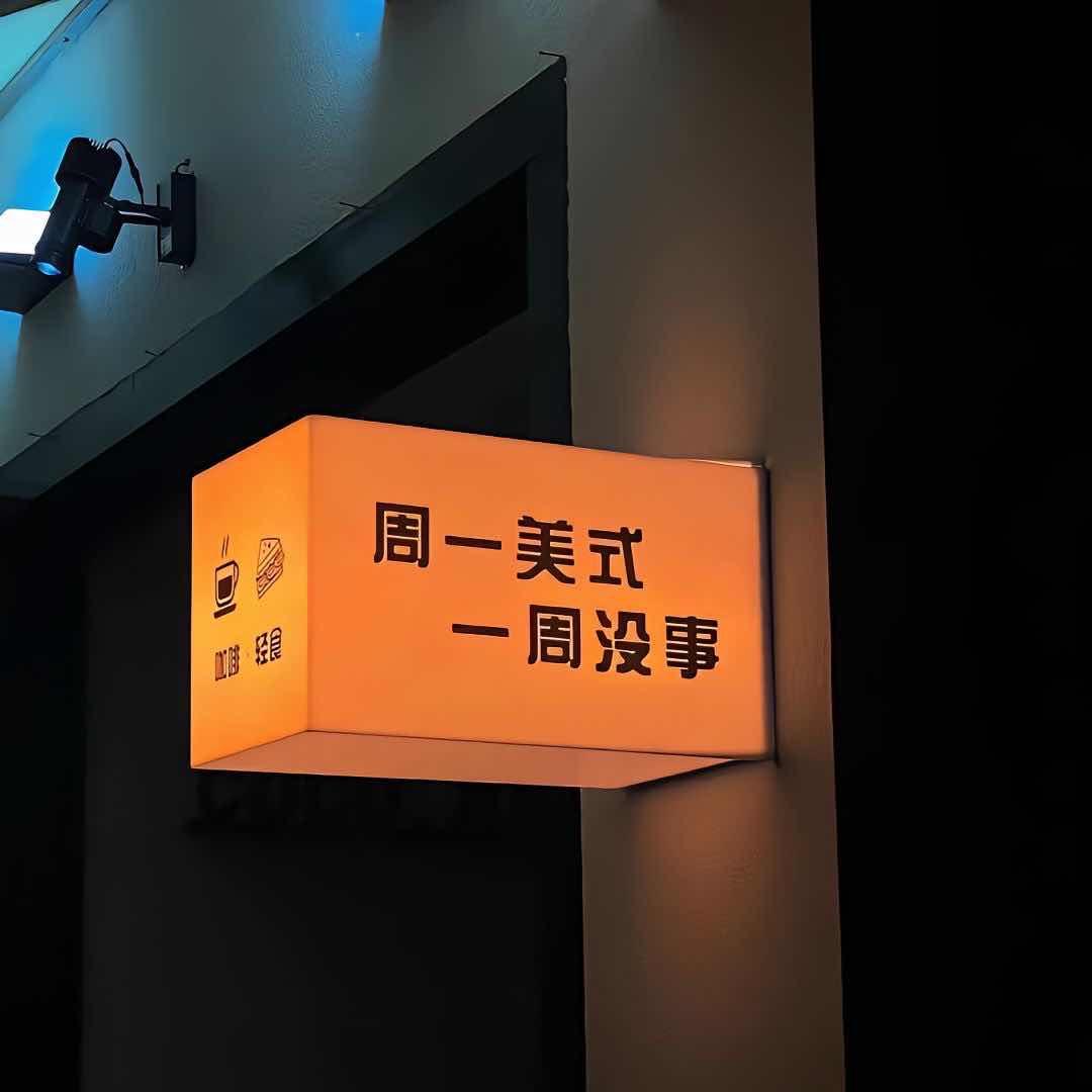 西贝先生