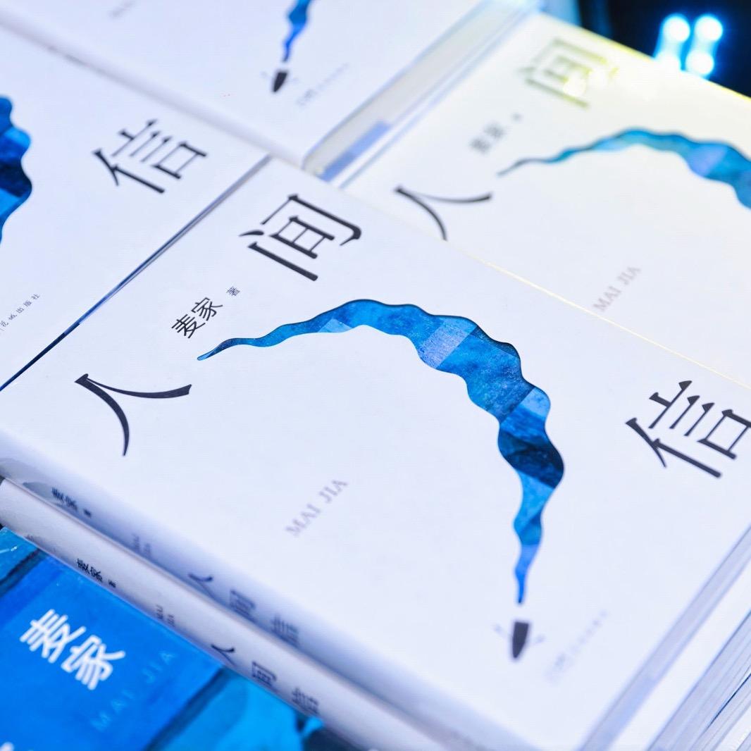 浛伊