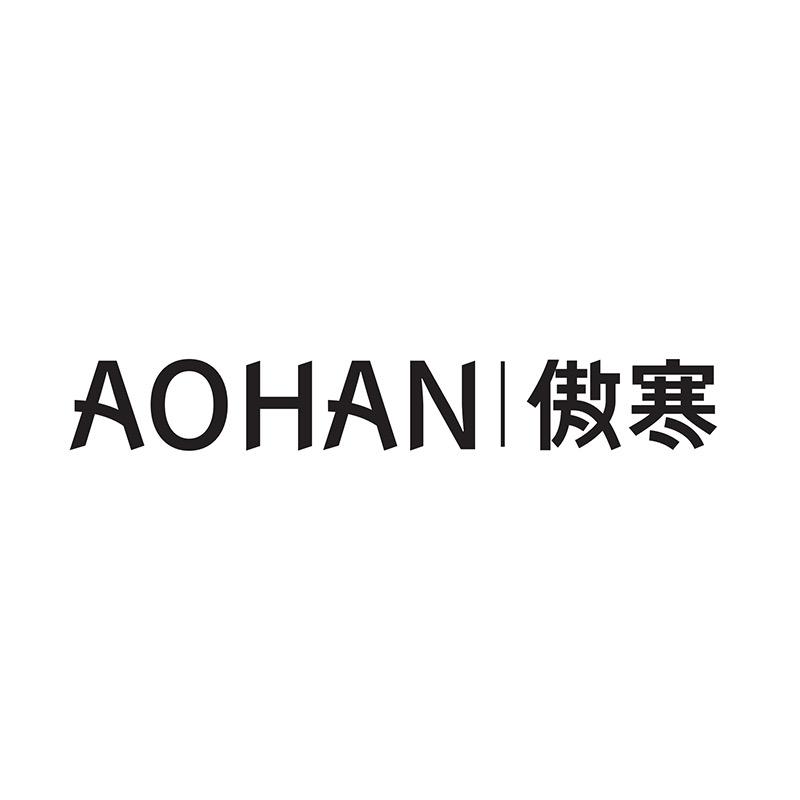 傲寒服饰旗舰店
