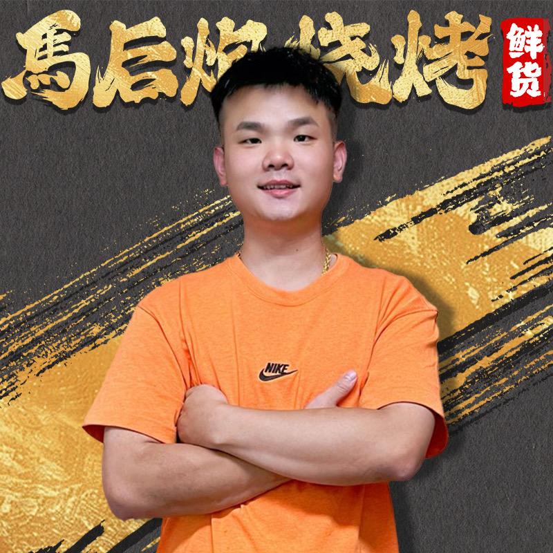 马后炮烧烤沙坪坝微店园店