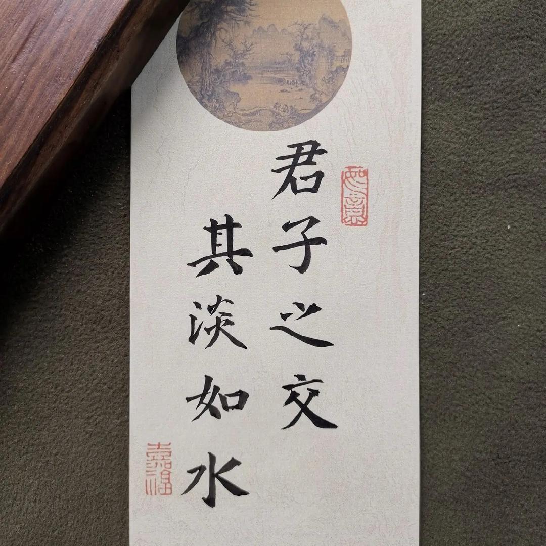 平生