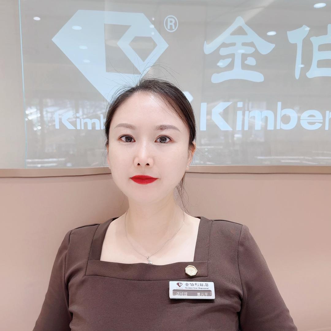 成都金伯利钻石总店元萍