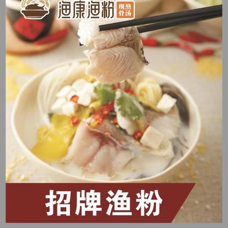 大名县渔康渔粉快餐店