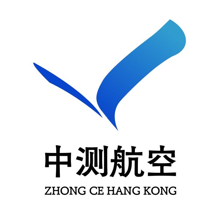 中测航空科技（浙江）有限公司