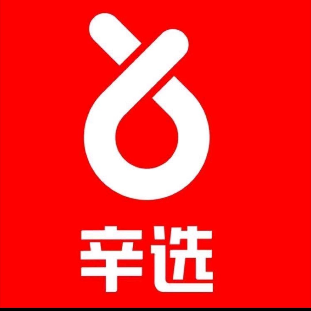 辛远1818好物