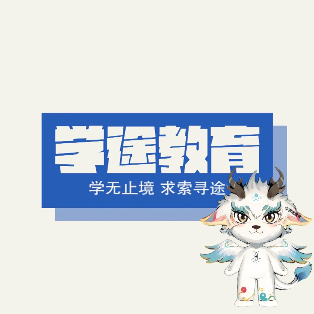 湖北学途专升本