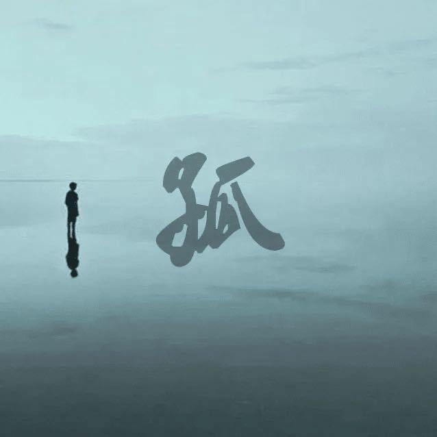 修叶