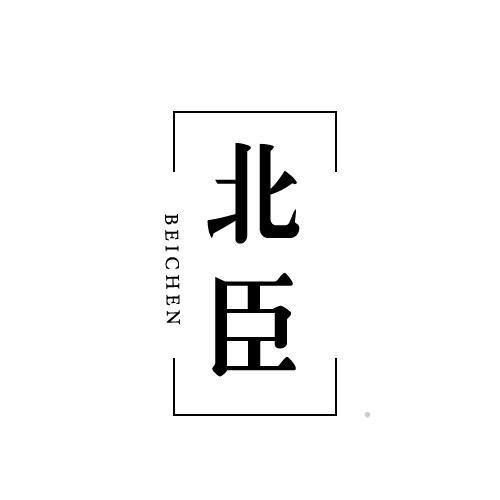 深圳水贝北臣黄金