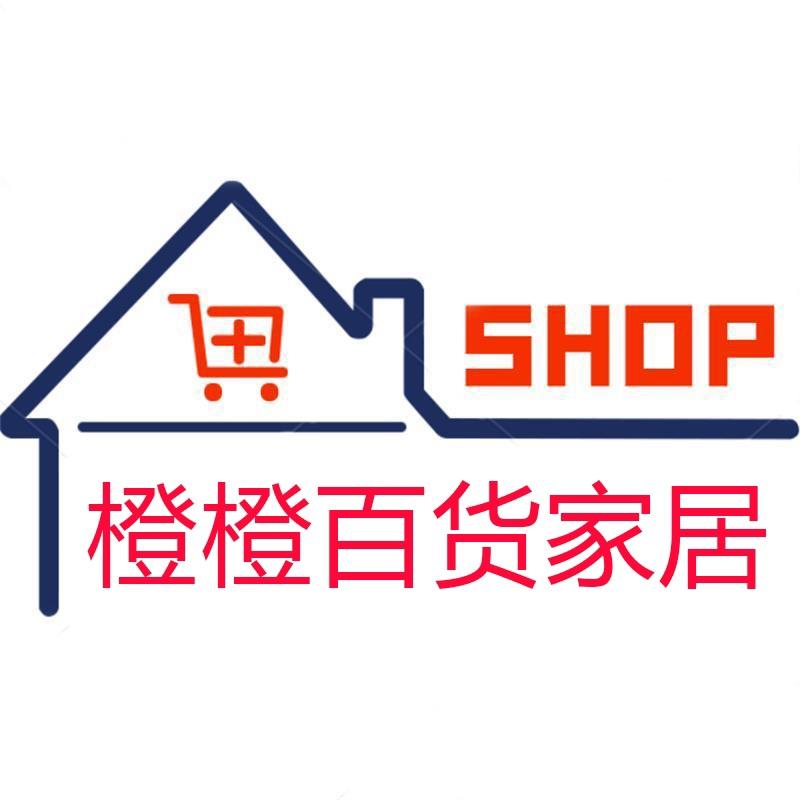 橙橙百货家居