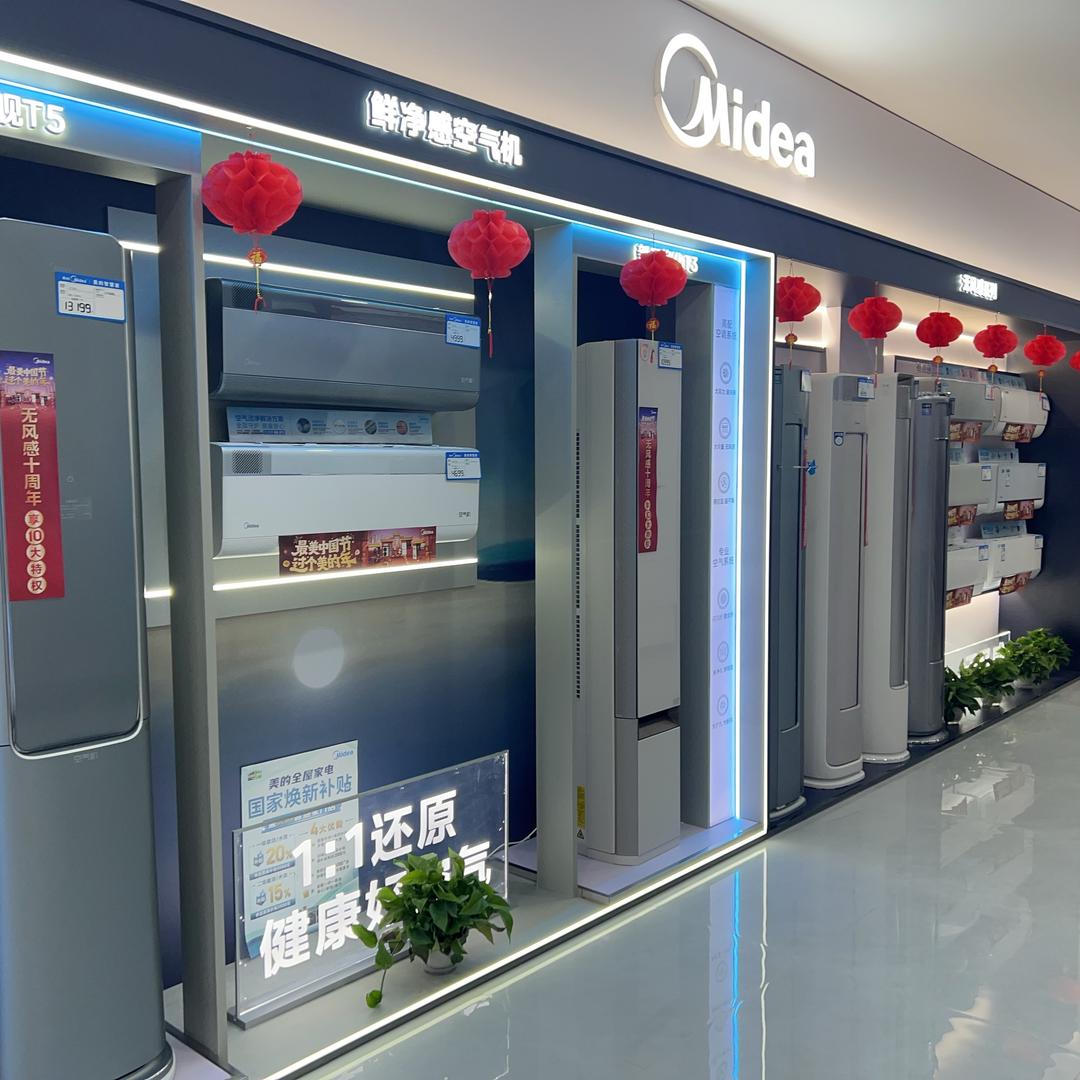 美尚电器～敏的漠漠